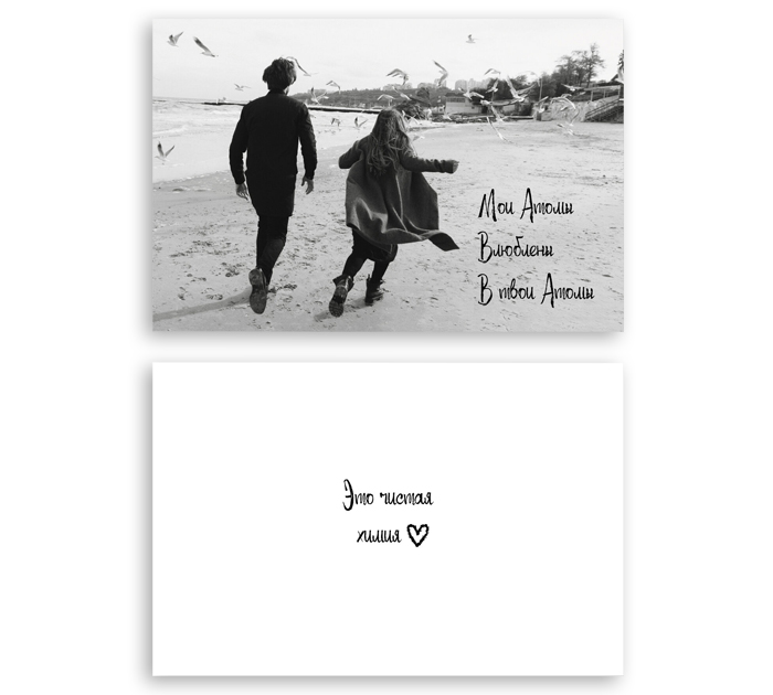 Открытка DecorCenter «Это чистая химия» +конверт, двойная, 100х150мм