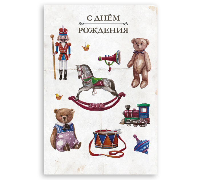 Открытка DecorCenter «С днем Рождения» +конверт, 100х150мм