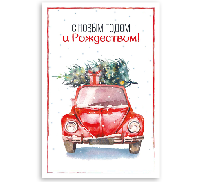 Открытка новогодн. DecorCenter «С Новым годом и Рождеством»