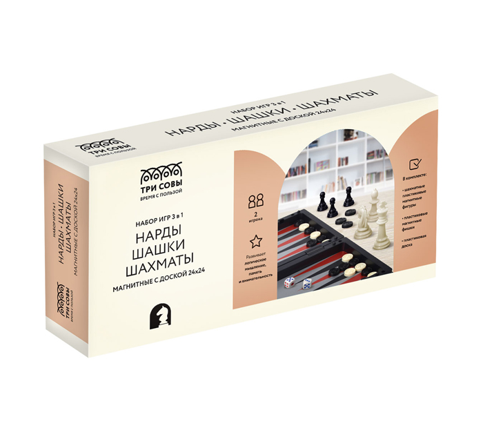 Игра настольная Три совы «Нарды, шашки, шахматы» 3в1, пластиковые магнитные фигуры с доской 24х24см, от 14-ти лет
