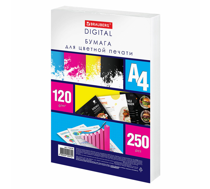 Бум.сп. Brauberg Digital А4 120г/м2 250л.