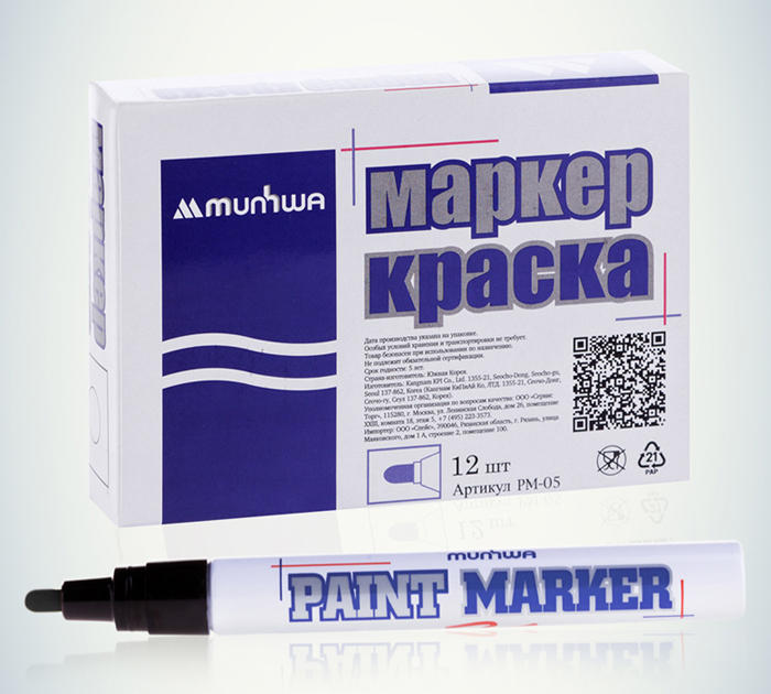 Маркер-краска MunHwa черный, 0,4мм