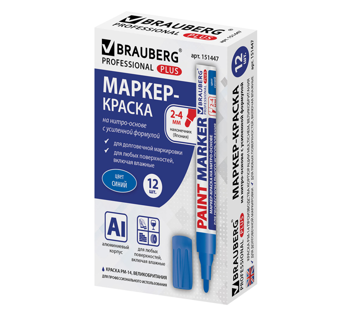 Маркер-краска MunHwa черный, 0,4мм