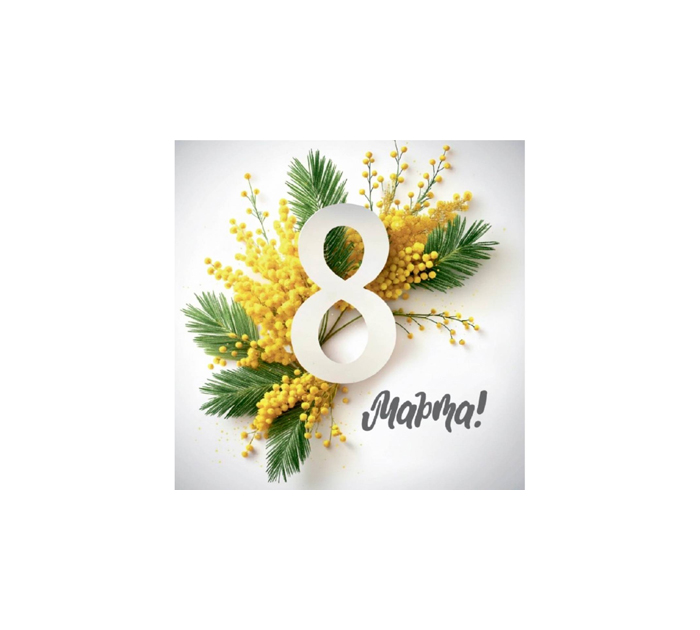 Открытка мини в букет 8 марта