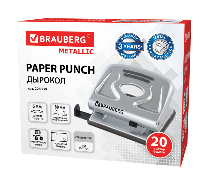 Дырокол Brauberg «Metallic» на 20л, серебристый, с линейкой