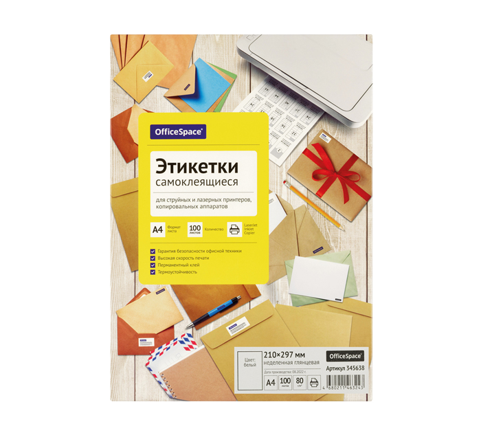 Бумага самоклеящаяся OfficeSpace А4, 210х297мм, 100л