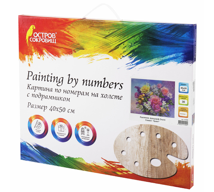 Картина по номерам Остров сокровищ «Букет» на холсте, 40х50см