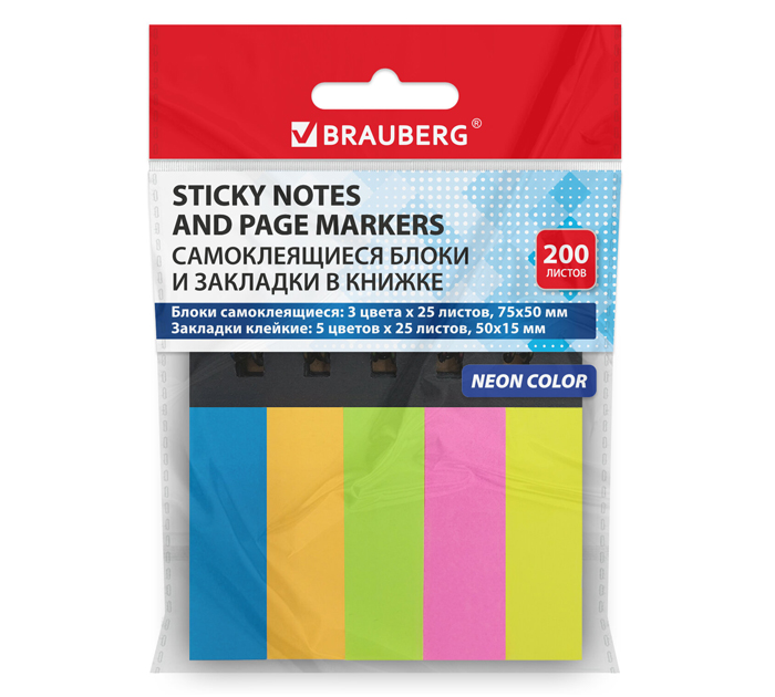 Закладки клейкие Brauberg бумажные, 50х15мм - 5цв, 125л, 50х75мм - 3цв, 75л