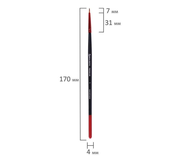 Кисть Brauberg Premium №1, синтетика, круглая
