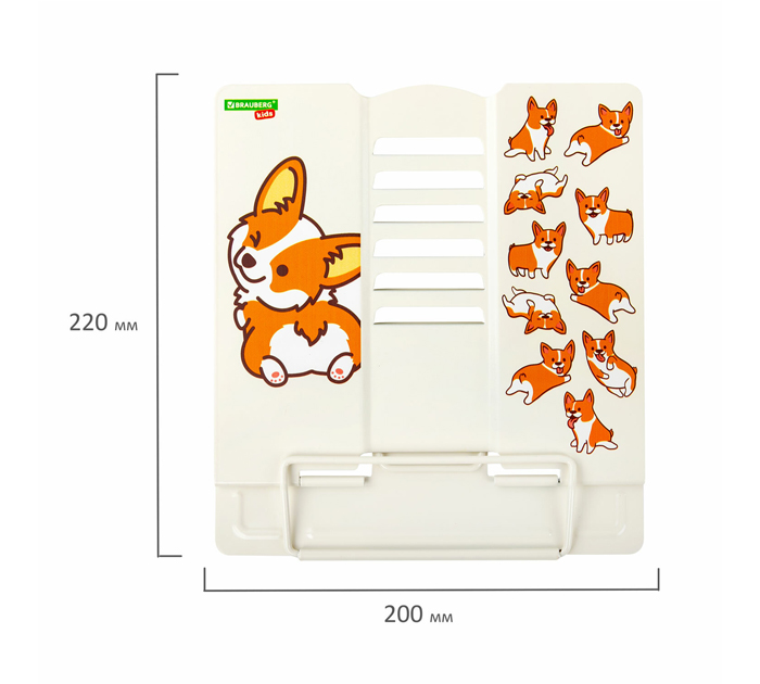 Подставка для книг Brauberg «Kids Corgi Pup» металлическая, бежевая