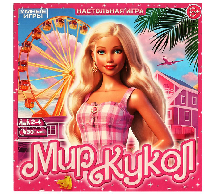 Игра-ходилка Умные игры «Мир кукол» от 8-ми лет