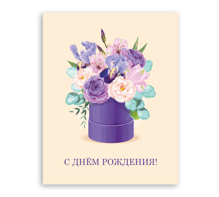 Открытка DecorCenter "С Днем рождения!" мини, 75х95мм - цена 1 руб. ᐅ ...