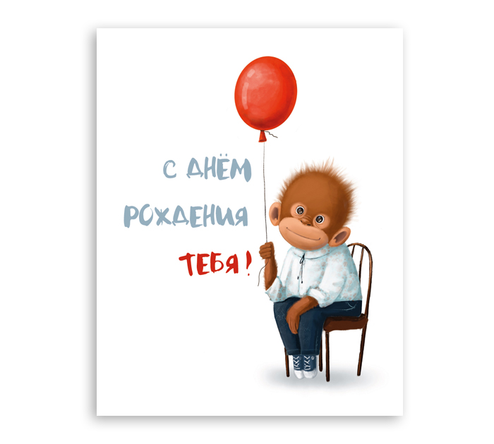 Открытка DecorCenter «С днем рождения тебя!» мини, 75х95мм