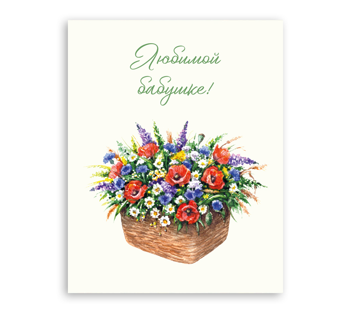 Открытка DecorCenter «Любимой бабушке» мини, 75х95мм