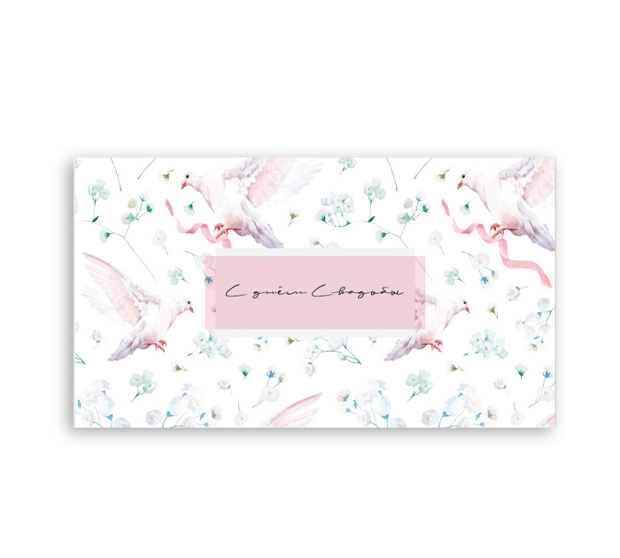Открытка DecorCenter «С днем свадьбы» для денег