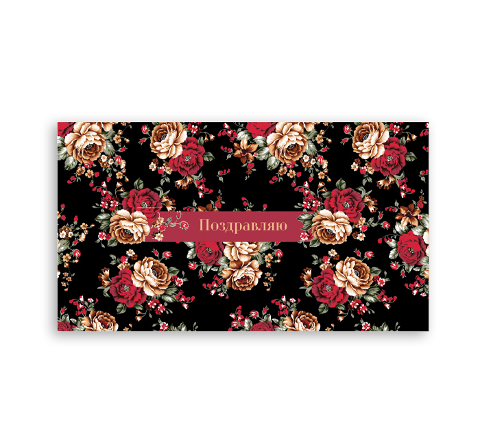 Открытка DecorCenter для денег