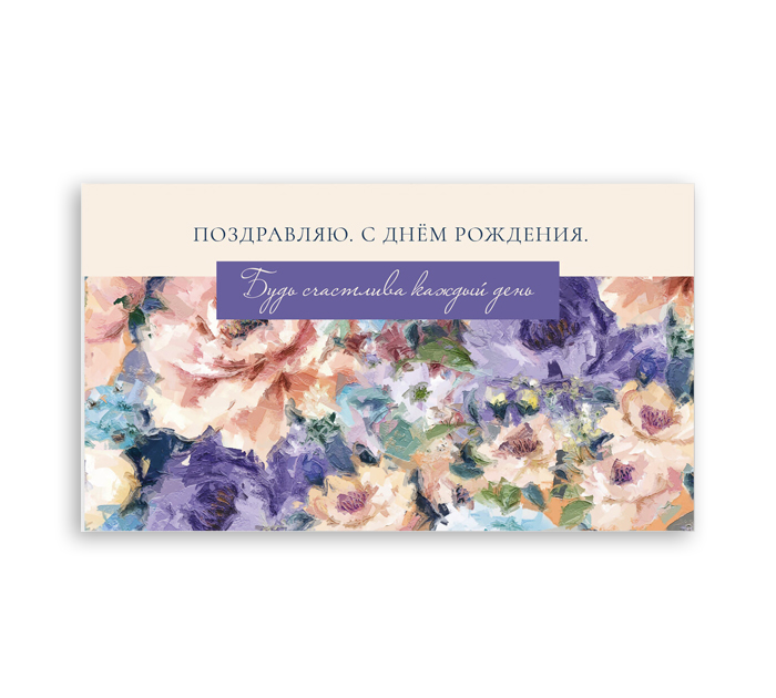 Открытка DecorCenter для денег