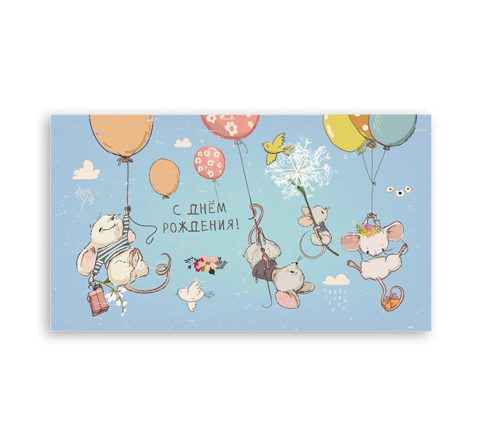 Открытка DecorCenter «С днем Рождения» для денег