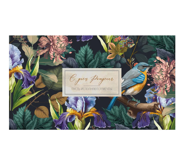 Открытка DecorCenter «С днем Рождения» для денег