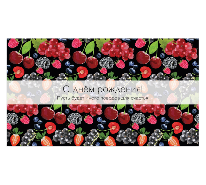 Открытка DecorCenter «С днем Рождения» для денег