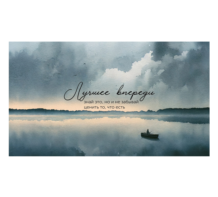 Открытка DecorCenter «Лучшее впереди» для денег