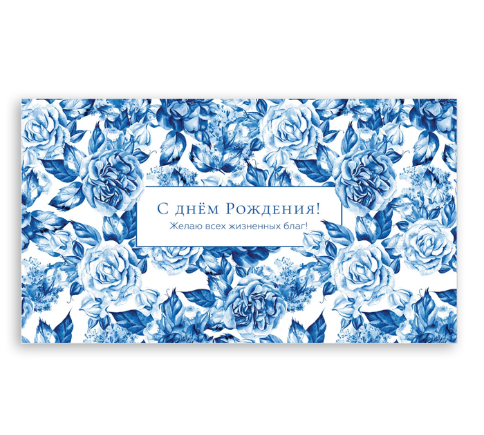 Открытка DecorCenter «С днем Рождения» для денег