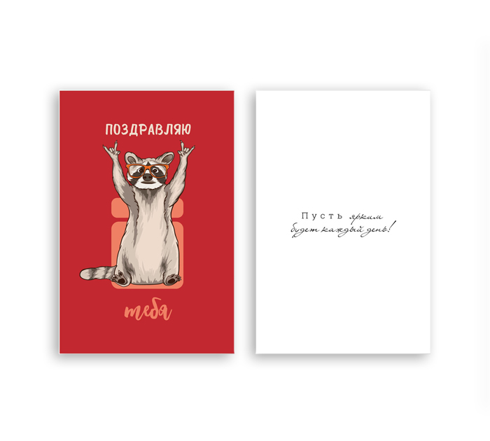 Открытка DecorCenter «Поздравляю тебя» +конверт, двойная, 100х150мм