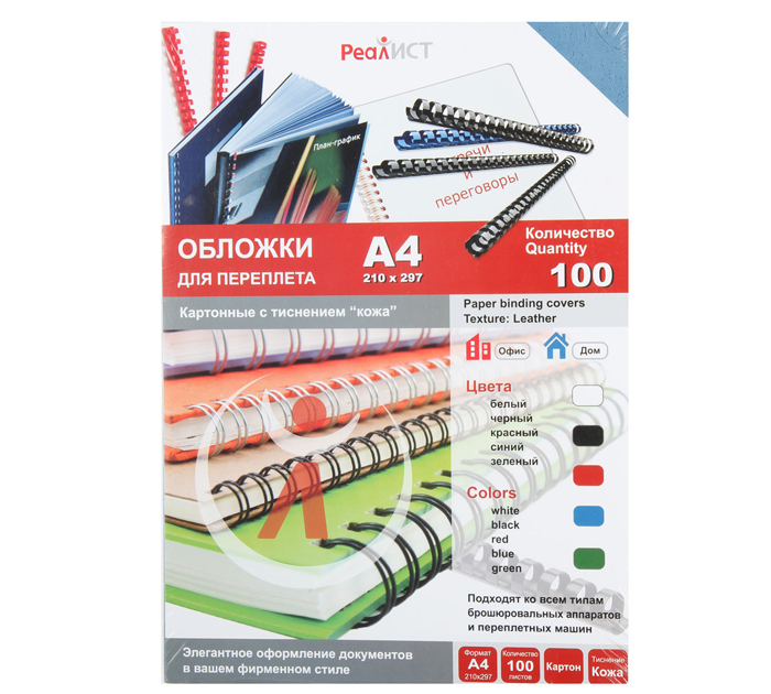 Обложка для переплета Реалист картонная, А4, синяя, «под кожу», 100шт