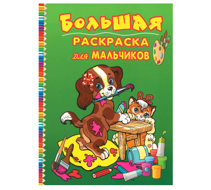 Раскраски Для пацанов 10 лет (37 шт.) - скачать или распечатать бесплатно #