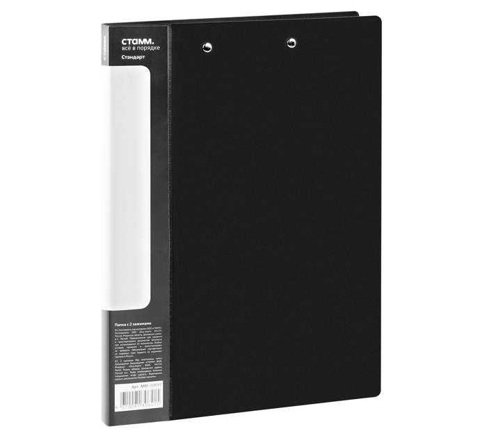 Папка с 2 зажимами Стамм «Стандарт» А4, черная, ширина корешка - 17мм, 700мкм