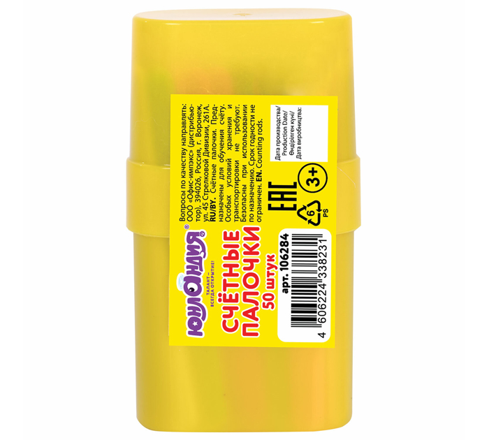 Счетные палочки Юнландия 50шт