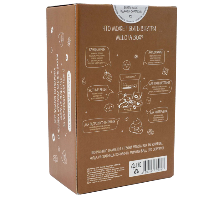 Подарочный набор MilotaBox mini «Funny Box»