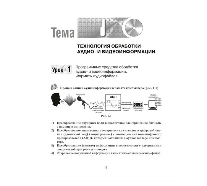 Тетрадь рабочая  «Информатика» Овчинникова Л.Г., 8 класс, 16-е издание, 2023 год