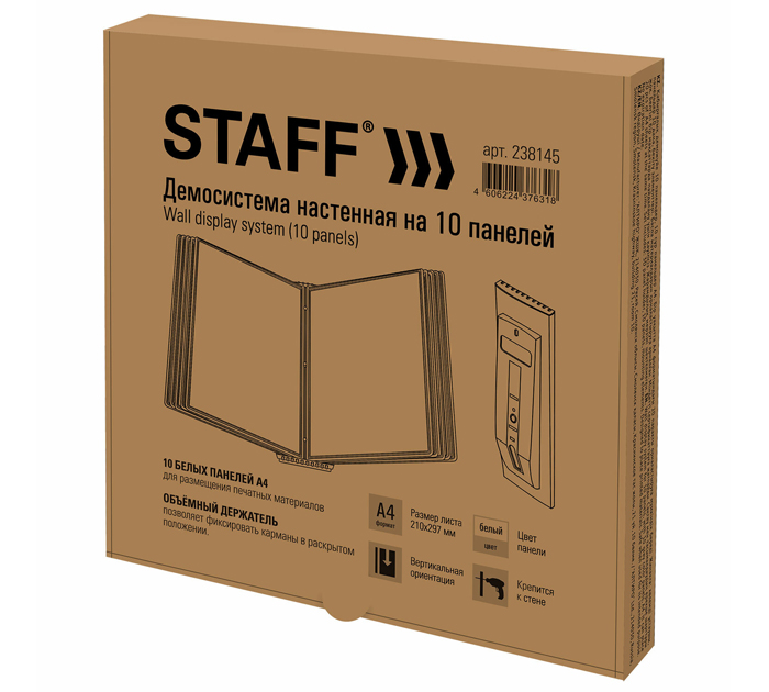 Стойка информационная Staff «Profit» А4, настенная, 10 панелей, белая