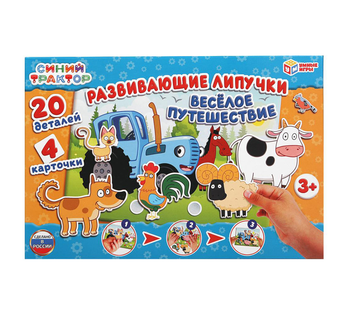 Игра развивающая Умные игры «Синий трактор. Весёлое путешествие» с липучками, от 3-х лет