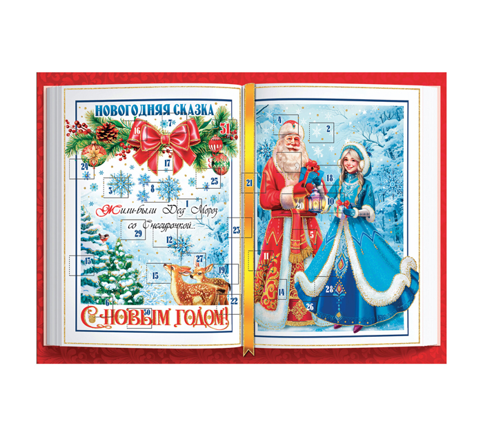 Адвент-календарь 41.5*29.5см карт. Новогодняя сказка