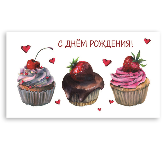 Открытка DecorCenter «С днем Рождения» для денег