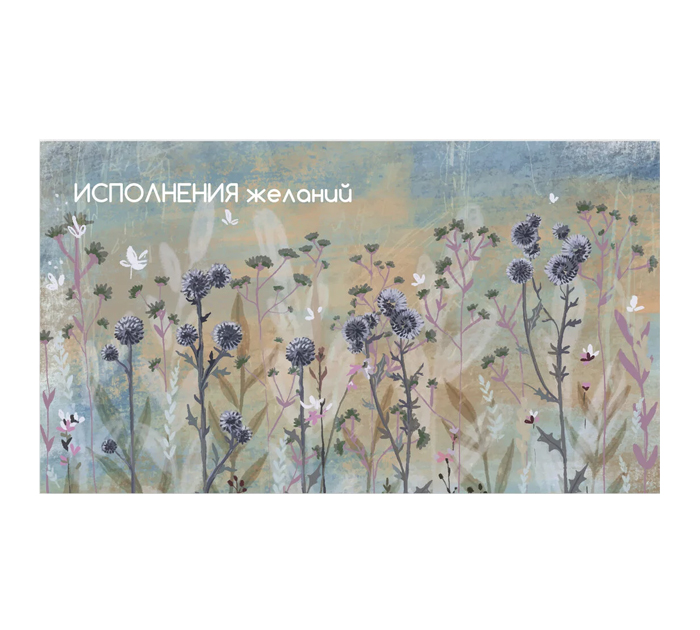 Открытка DecorCenter «Исполнения желаний» для денег