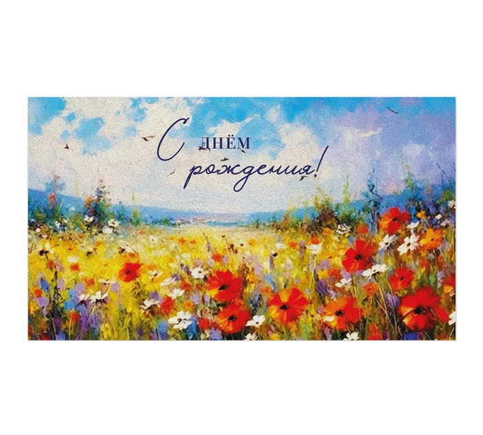 Открытка DecorCenter «С днем Рождения» для денег