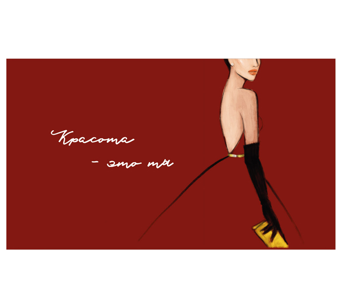 Открытка DecorCenter «Красота - это ты» для денег