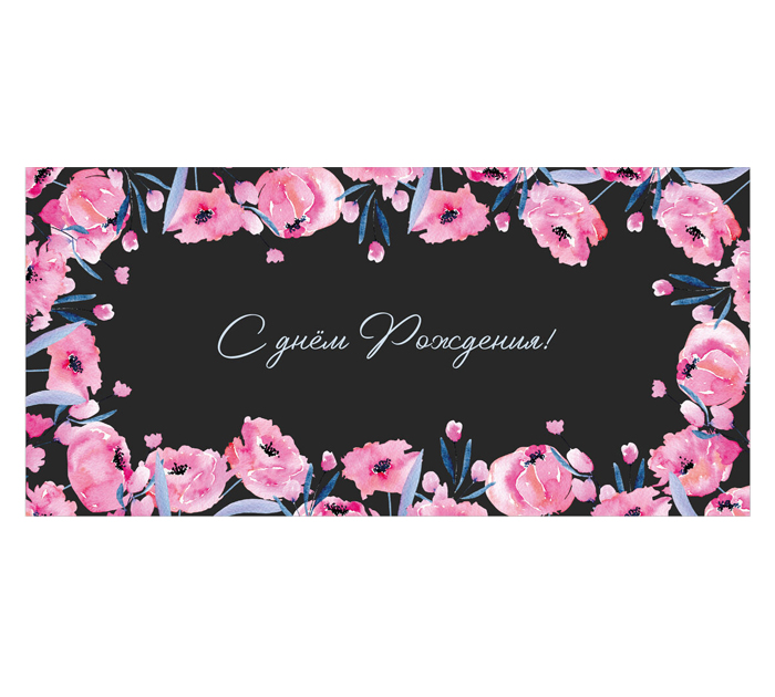 Открытка DecorCenter «С днем Рождения» для денег