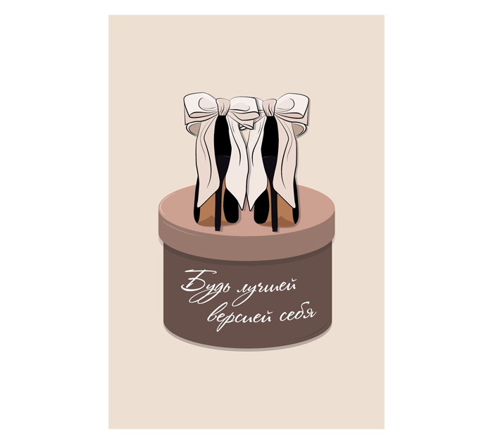 Открытка DecorCenter «Будь лучшей версией себя» +конверт, 100х150мм