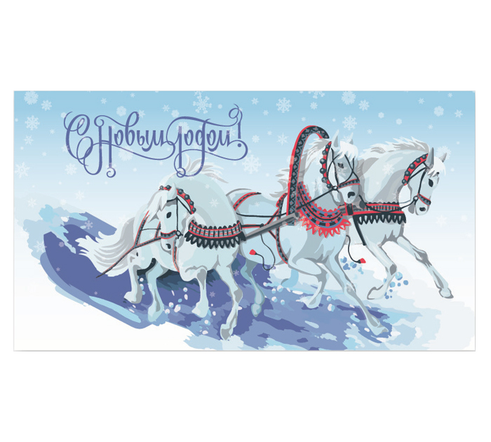 Открытка DecorCenter «С Новым годом» новогодняя, для денег