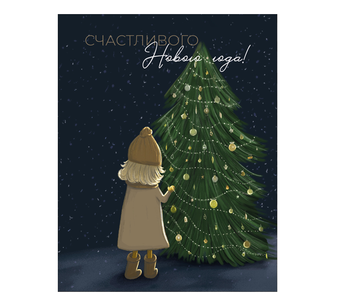 Открытка DecorCenter «Счастливого Нового года» мини, новогодняя, 75х95мм