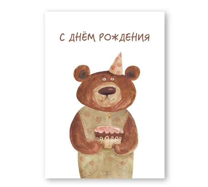 Бирка DecorCenter «С Днем рождения!» 50х70мм