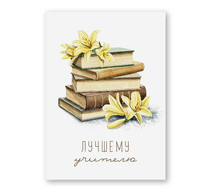 Бирка DecorCenter «Лучшему учителю» 50х70мм