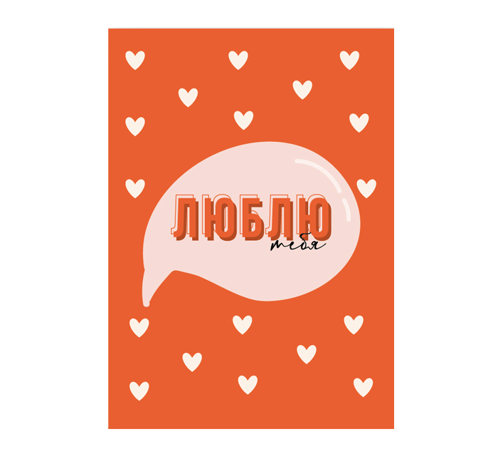 Бирка DecorCenter «Люблю тебя» 50х70мм