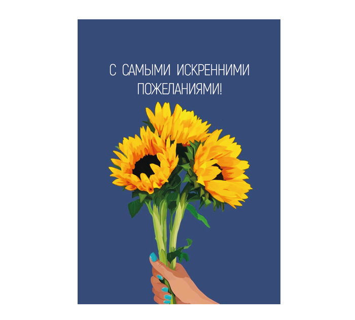 Бирка DecorCenter «С самыми искренними пожеланиями» 50х70мм