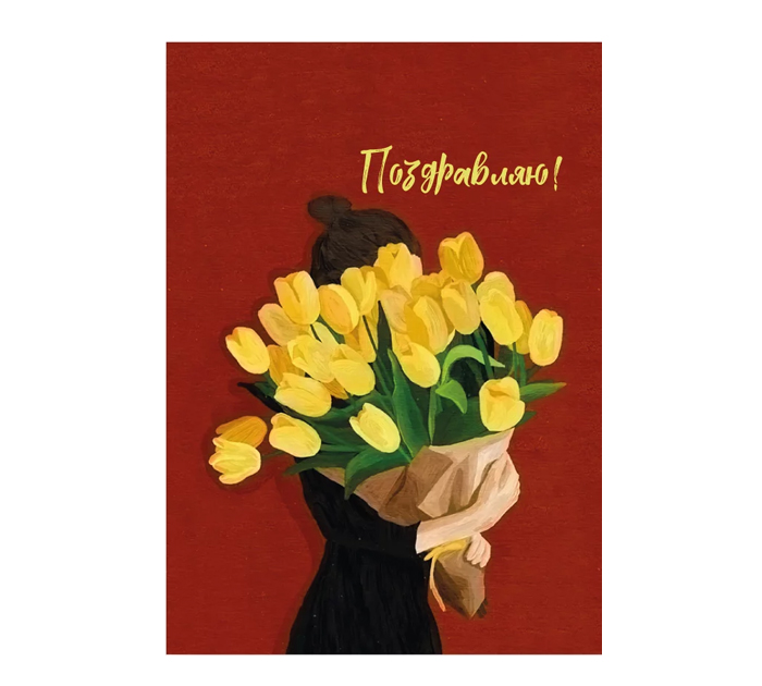 Бирка DecorCenter «Поздравляю» 50х70мм