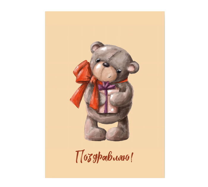 Бирка DecorCenter «Поздравляю» 50х70мм